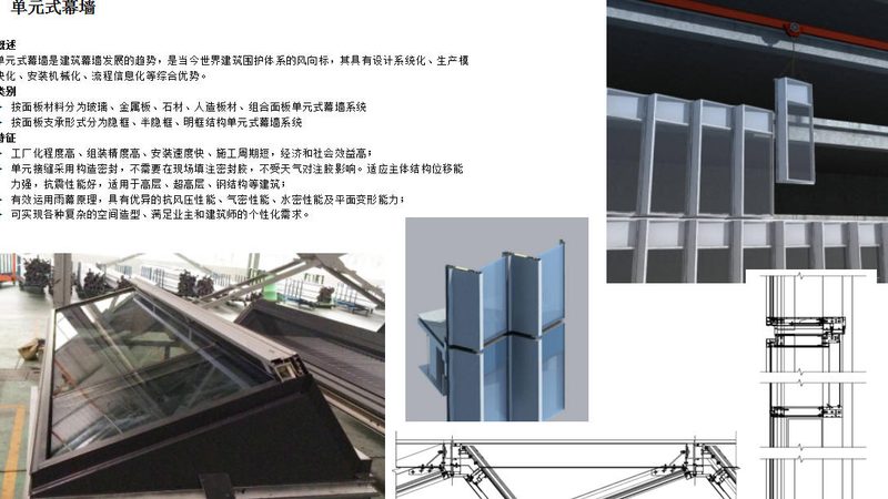 平开窗五金件：国家标准下的品质保障**